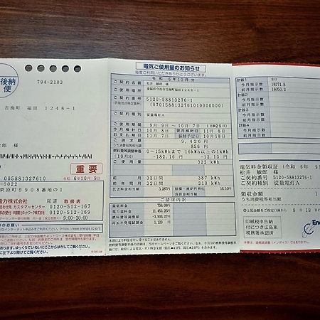 しまなみ海道お宿ぽんぽこ Imabari Railway Station Eksteriør bilde