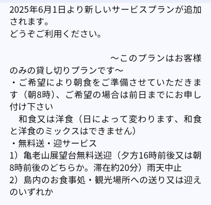 しまなみ海道お宿ぽんぽこ Imabari Railway Station Eksteriør bilde